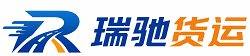 建邺区瑞驰｜附近回程货车调度｜工程机械爬梯车大件运输车调度